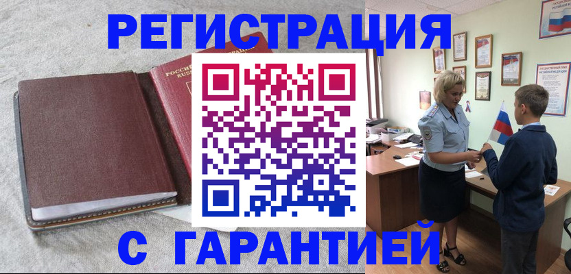 временная регистрация госуслуги в Североморске