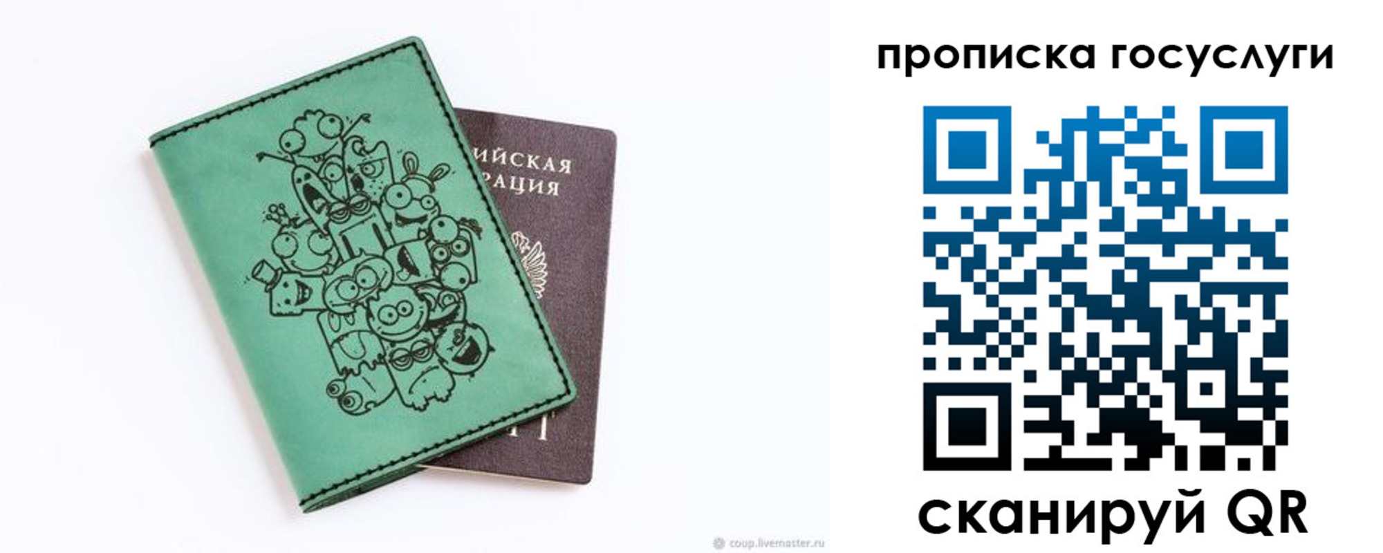 временная регистрация законно в Североморске