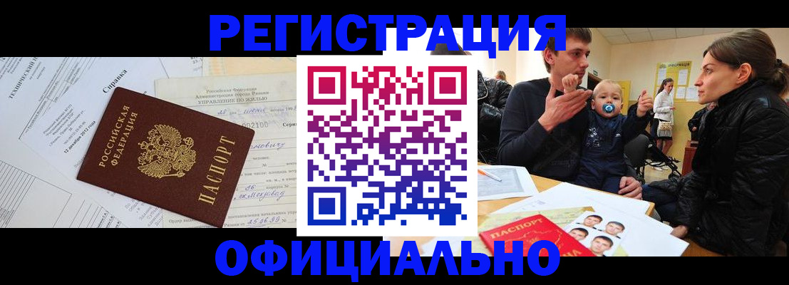 регистрация для дет. сада в Североморске