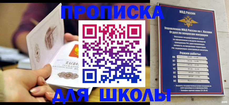 временная регистрация недорого в Североморске