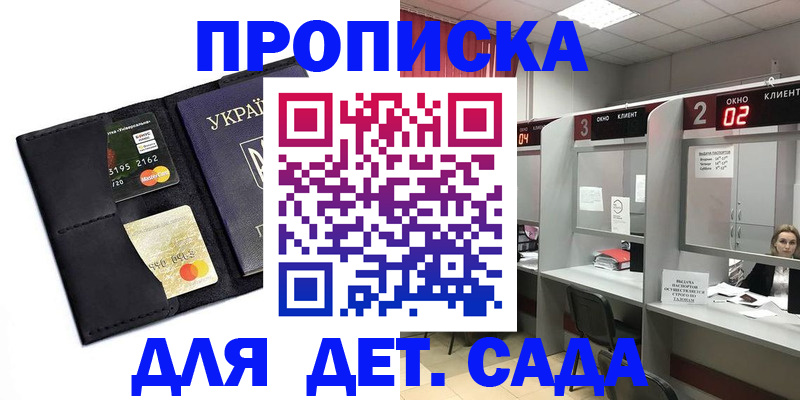 прописка от собственника в Североморске